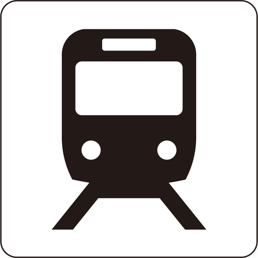 鉄道の項目